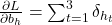 \frac{\partial L}{\partial b_h} = \sum_{t=1}^{3} \delta_{h_t}