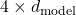 4 \times d_{\text{model}}