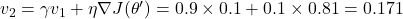 v_2 = \gamma v_1 + \eta \nabla J(\theta') = 0.9 \times 0.1 + 0.1 \times 0.81 = 0.171