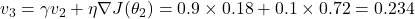 v_3 = \gamma v_2 + \eta \nabla J(\theta_2) = 0.9 \times 0.18 + 0.1 \times 0.72 = 0.234