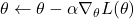 \theta \leftarrow \theta - \alpha \nabla_\theta L(\theta)